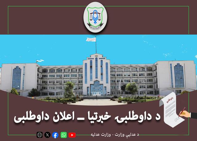 د داوطلبۍ خبرتیا