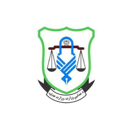 د عدلیې وزارت د دوو مرکزي ریاستونو د انتقال په اړه د یاد وزارت خبرتیا